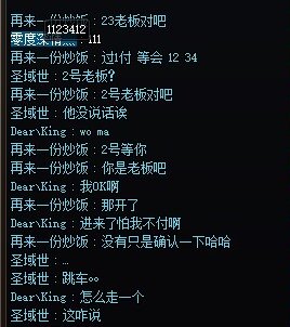 跨五挂个军团跳车的2