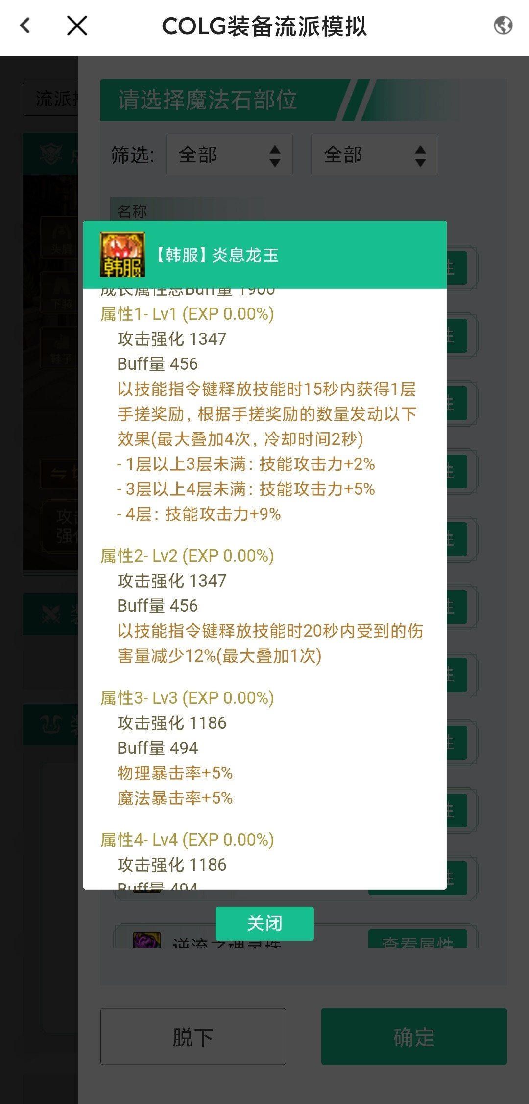 巴卡尔手搓右槽是可以像猫猫右槽一样维持层数吗1