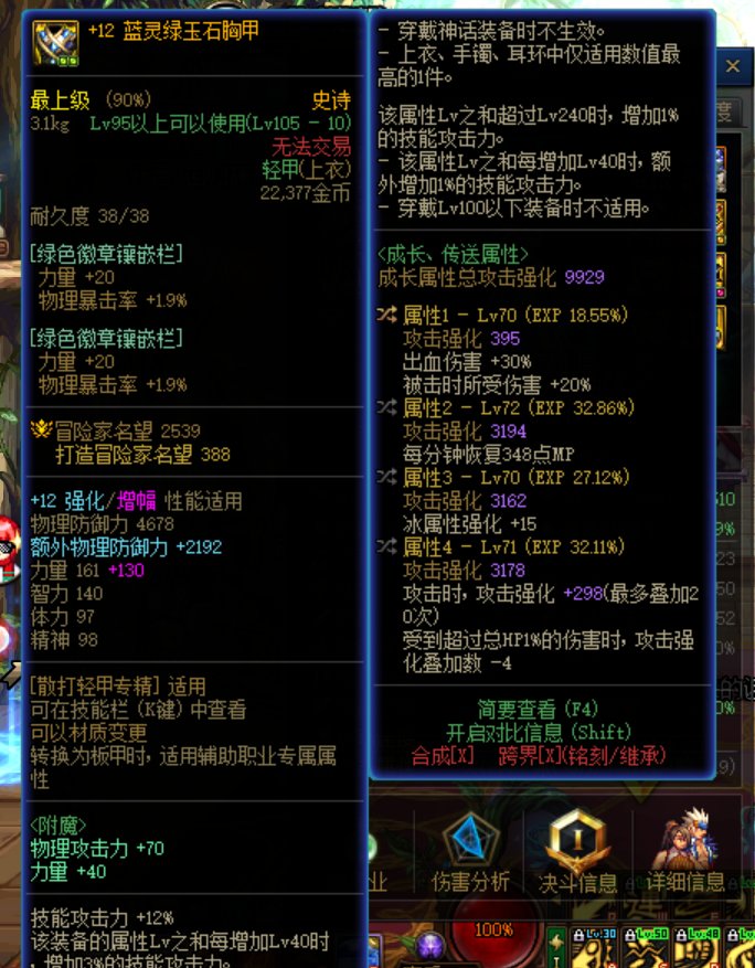 小武神从直伤换成出血啦，带师妹玩更容易一些5