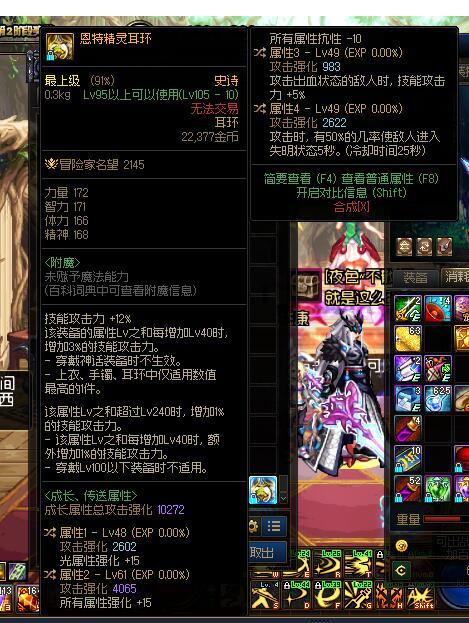大哥们我这个转个感电15是不是可以给剑神或者修罗用1