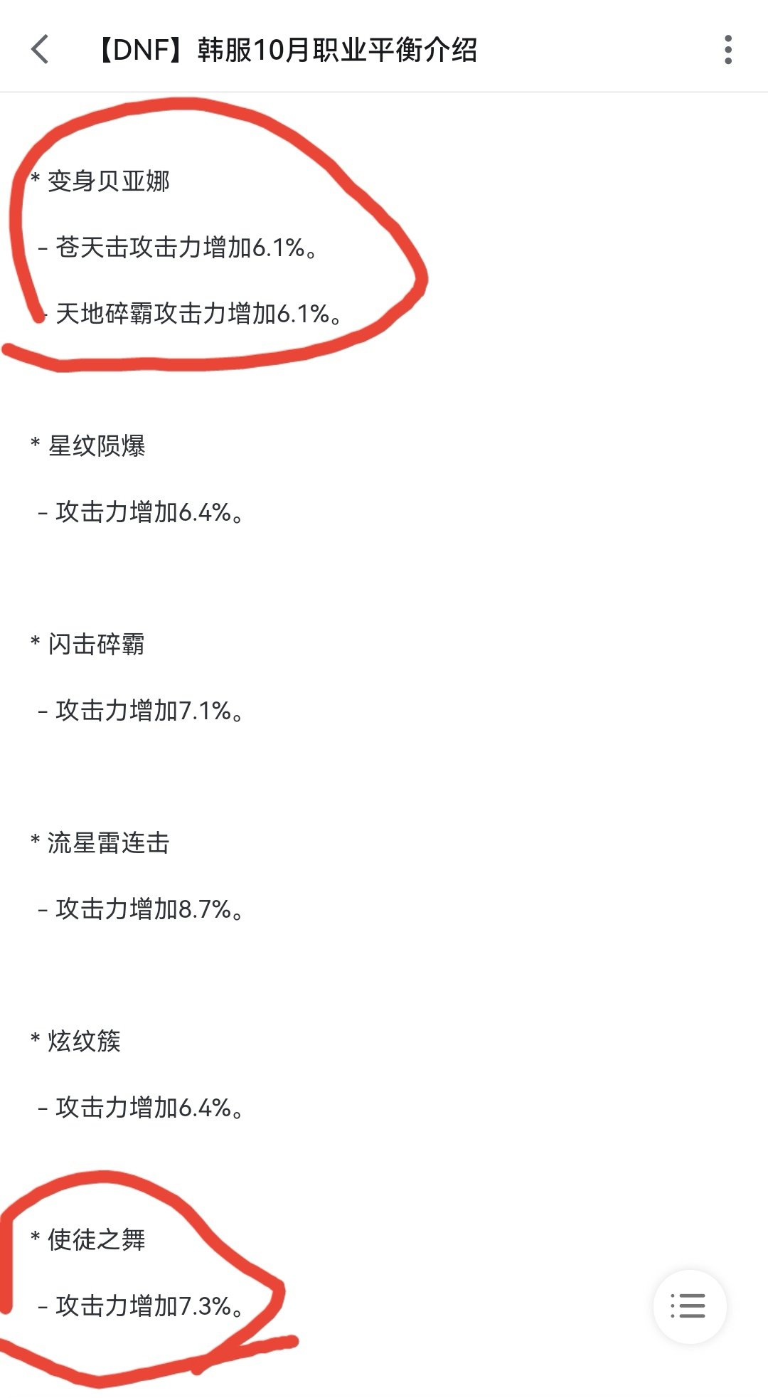 虽然战法数据加强拉了，但是我发现个盲点1