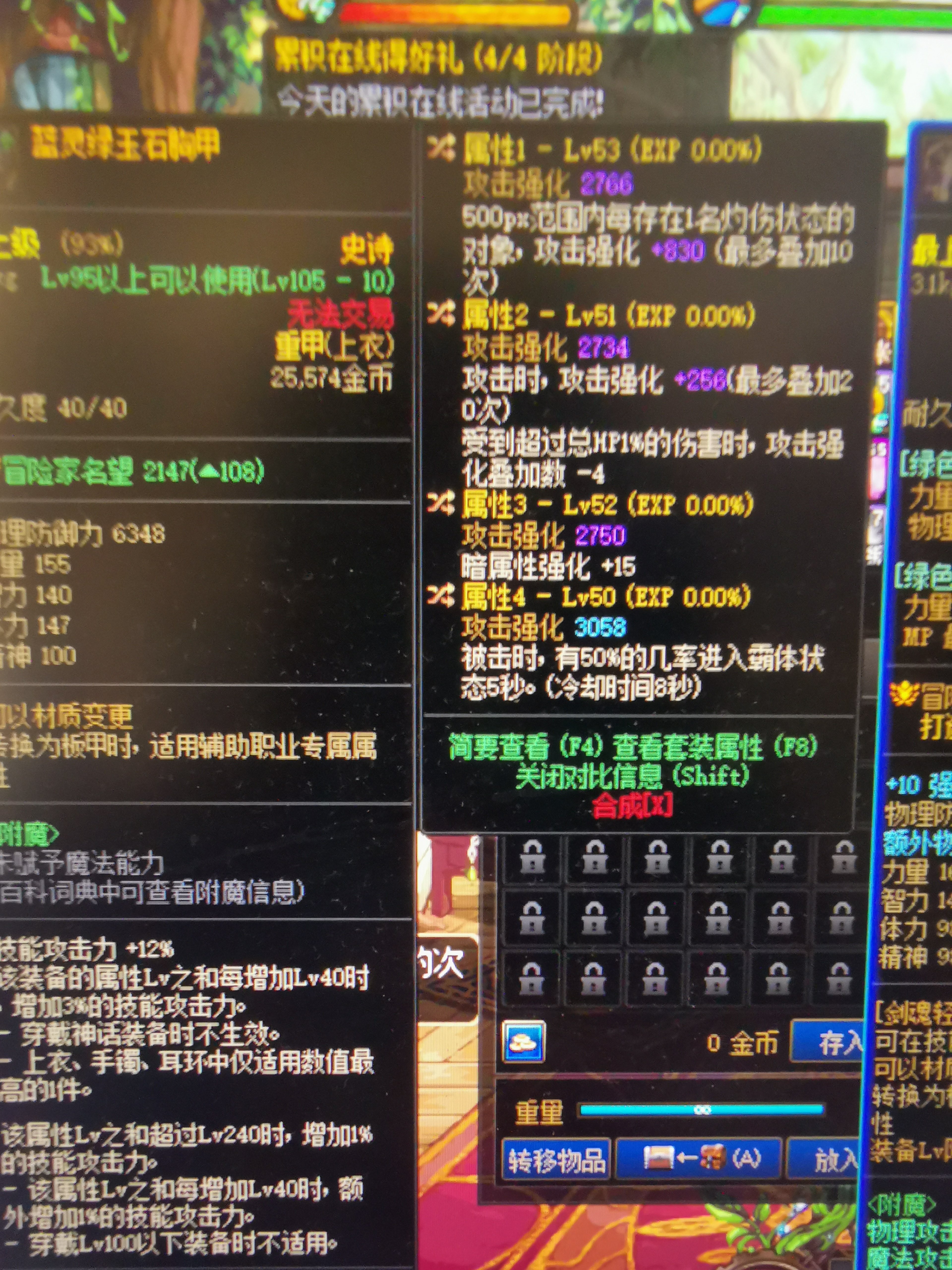 xdm，这个蓝灵上衣替换那个词条？1