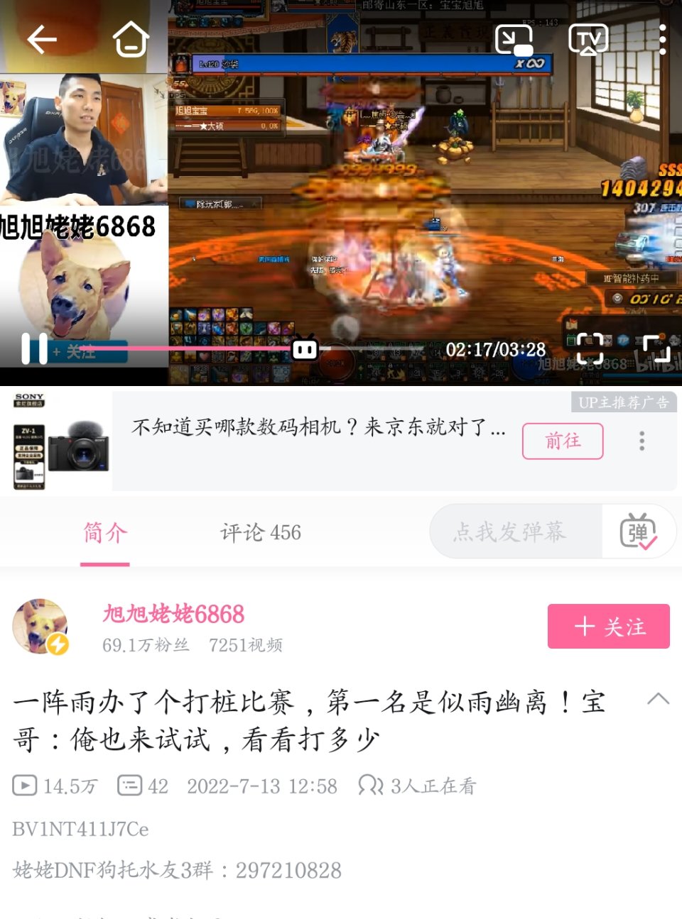 其实是叔叔针对幽离（狗头）1