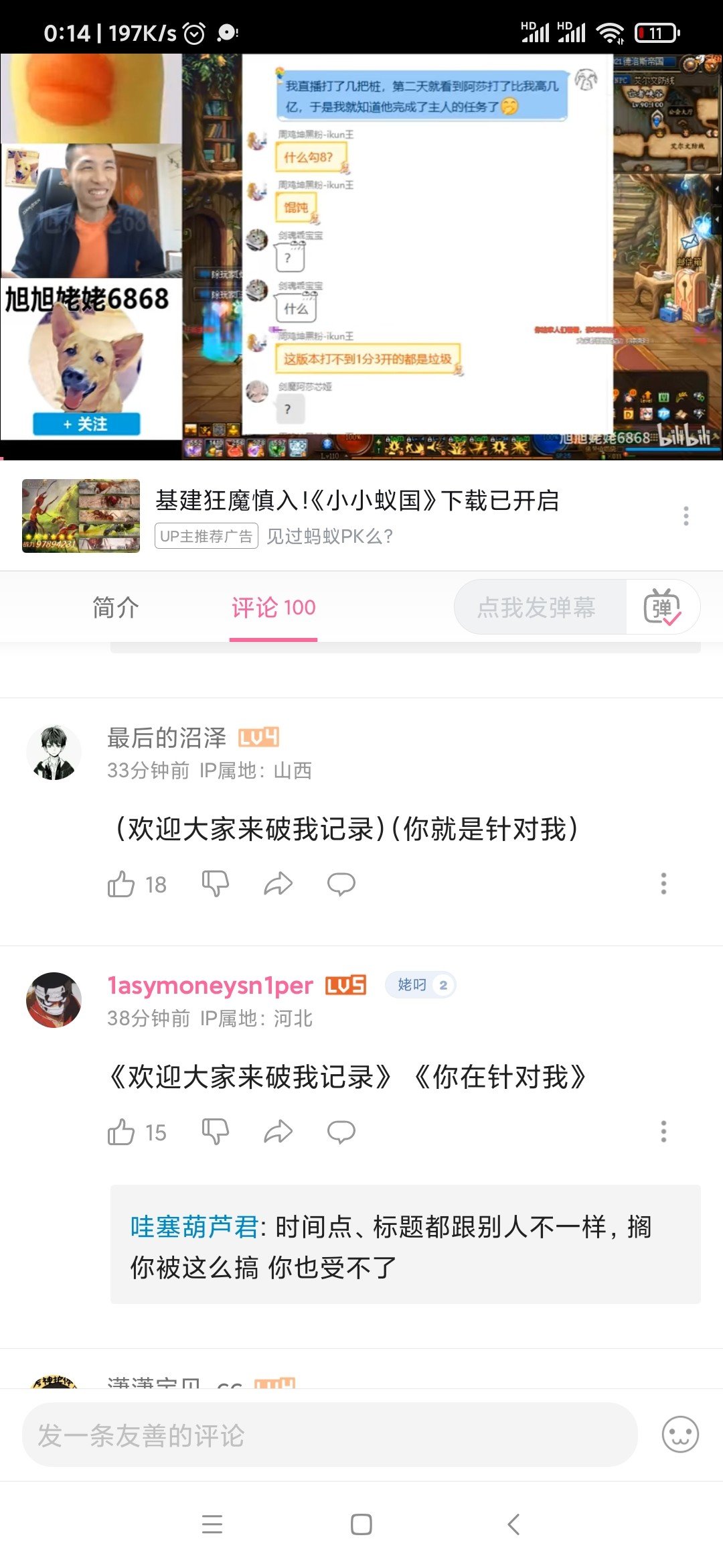 最近竞速圈怎么那么多事，以后破纪录是不是还要写申请2