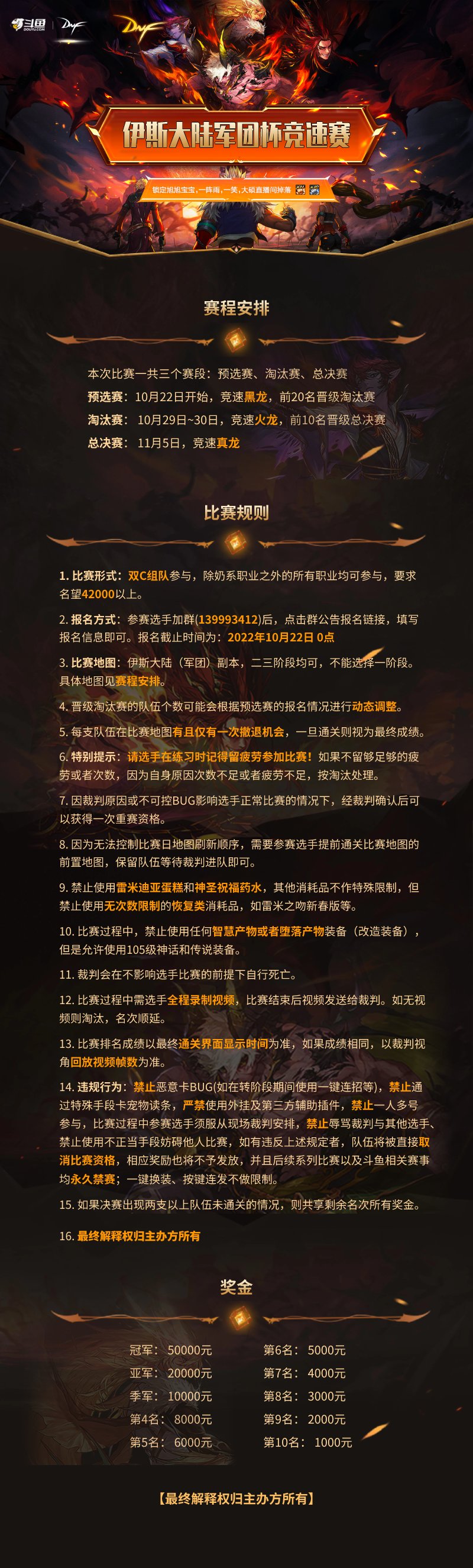 双C军团比赛找队友，跨一1