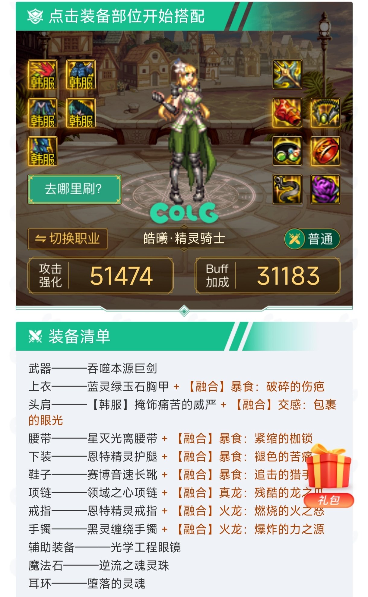 未来这么穿可行吗1
