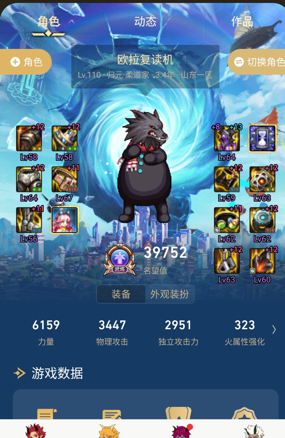 记录一下伤害2