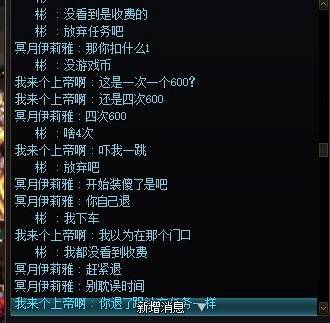 今日打龙趣闻2