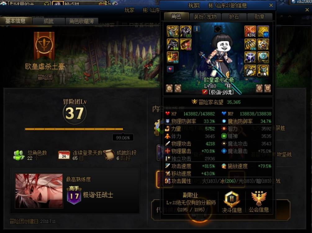 今日打龙趣闻5
