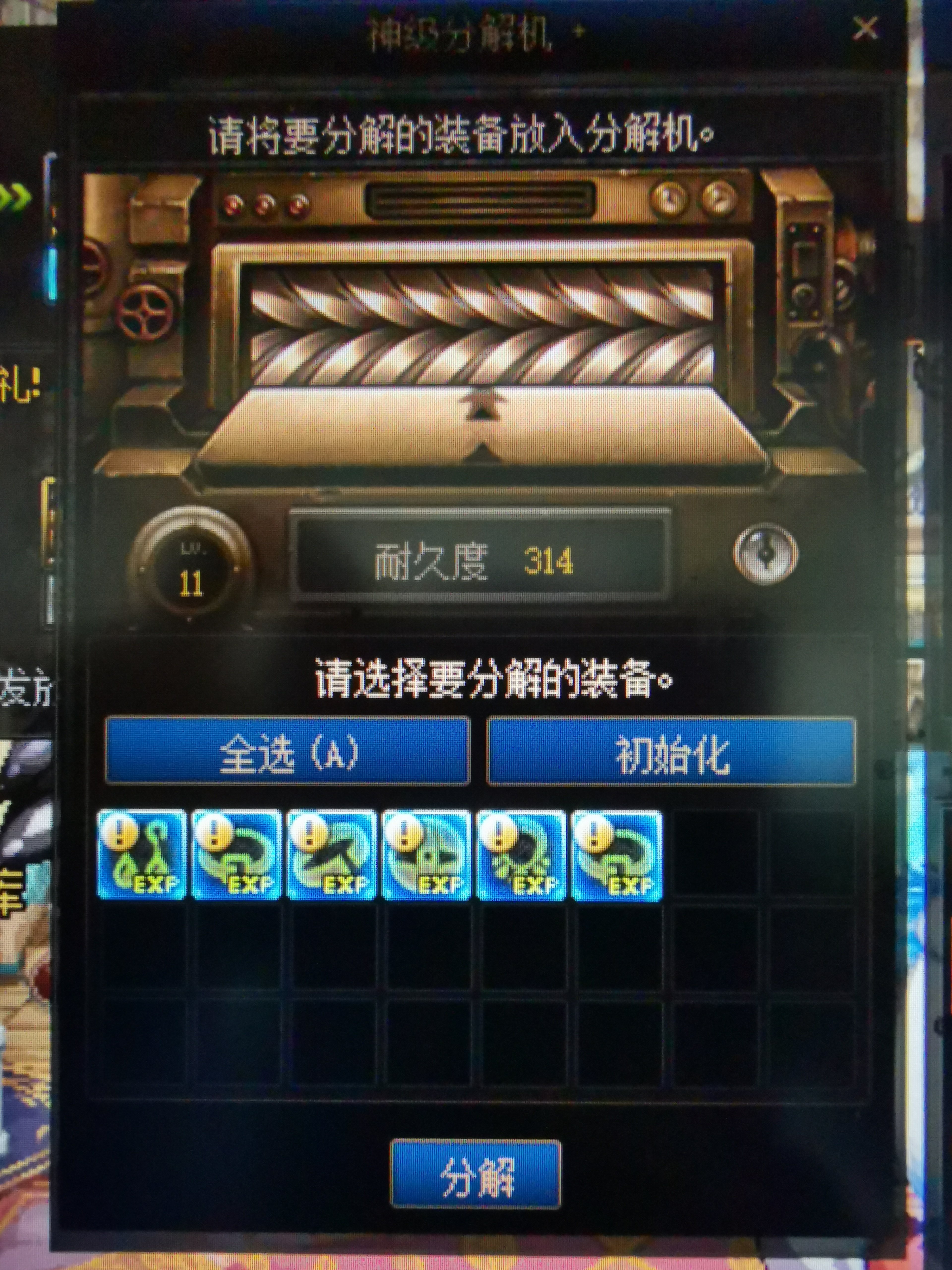 是我火星了吗1