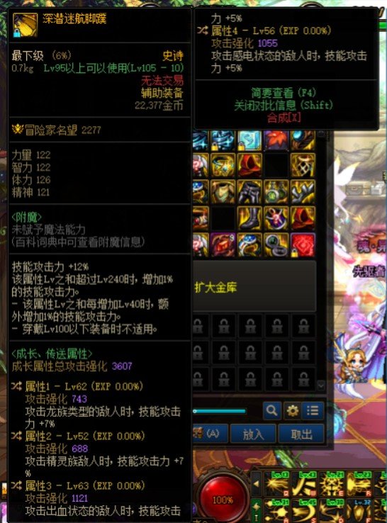 求助：这个自定义怎么食用最佳，搭配啥职业1