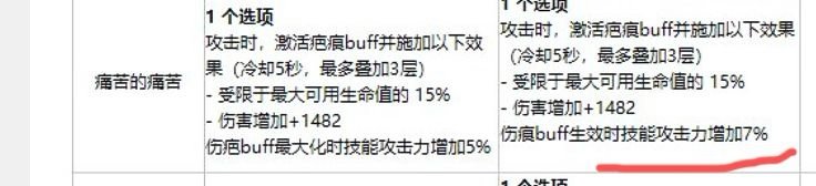 鉴于韩服团本史诗改版前瞻的理解6