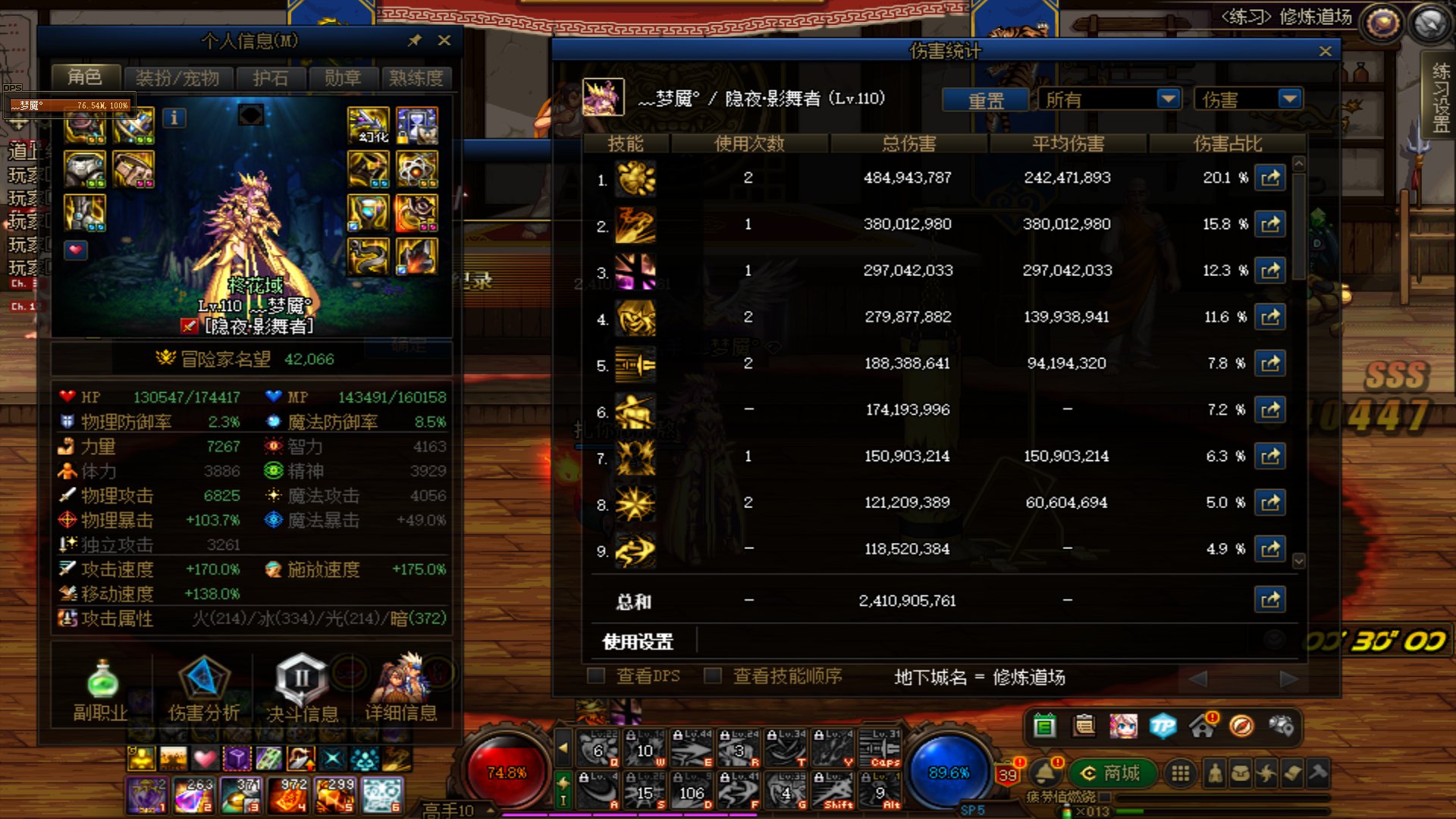 为何13%+15%和30%+4%+8%单技能一样1