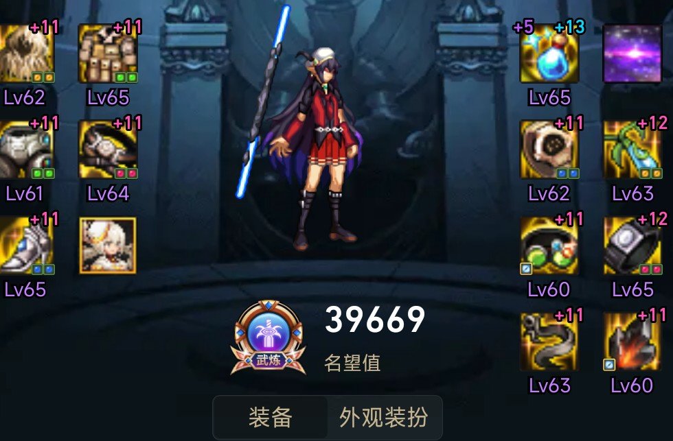 装备冷却1