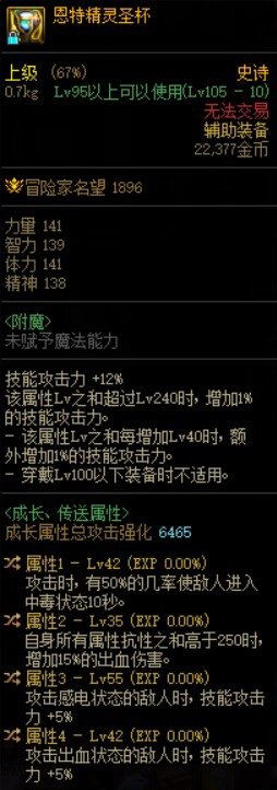 求大佬看看我这个左槽应该传送哪个词条1