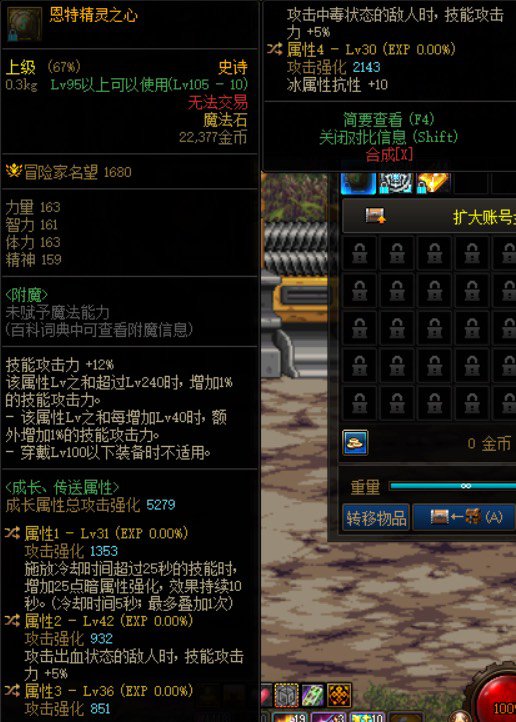 我需要一个好的蓝灵绿玉石上衣2
