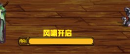 求男气功能量条便利性补丁1