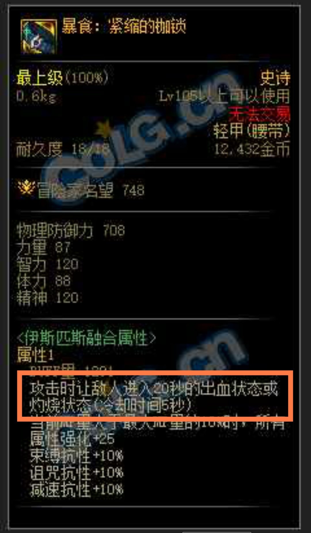 关于巴卡尼防具贴膜暴食套2