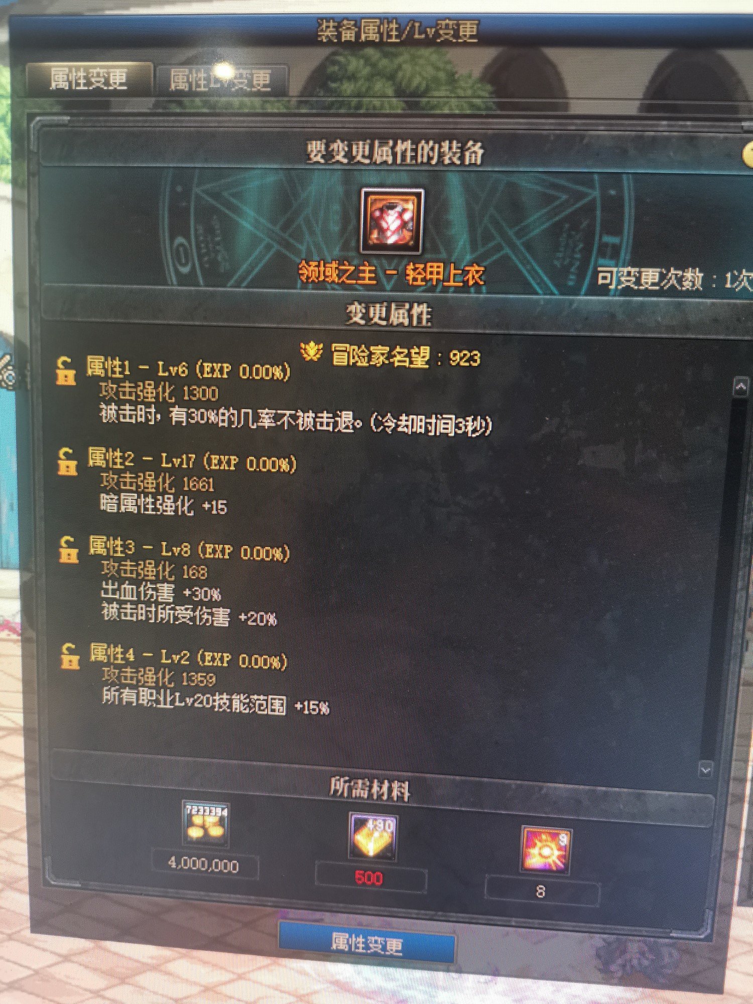 一件装备直伤，出血的词条都在里面了1