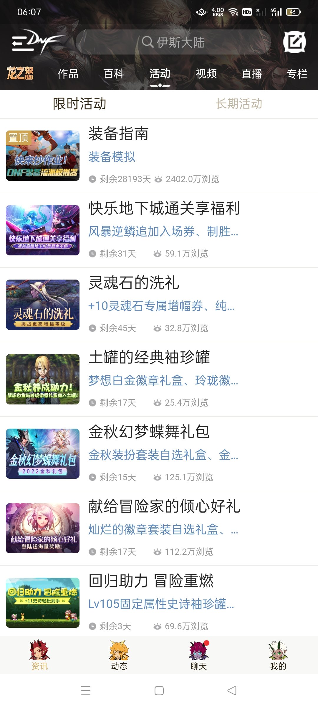 是我的问题吗。助手上的手机活动都没了。1