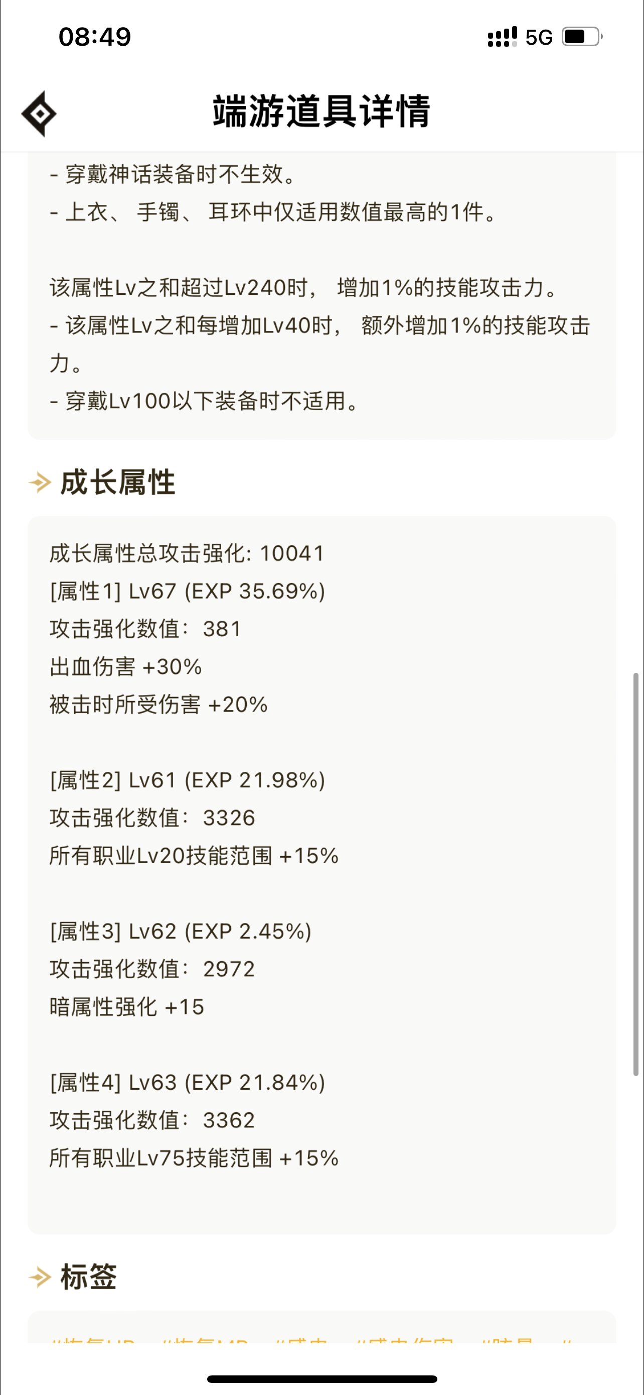 蓝灵上衣洗哪个词条？大佬帮忙看看1