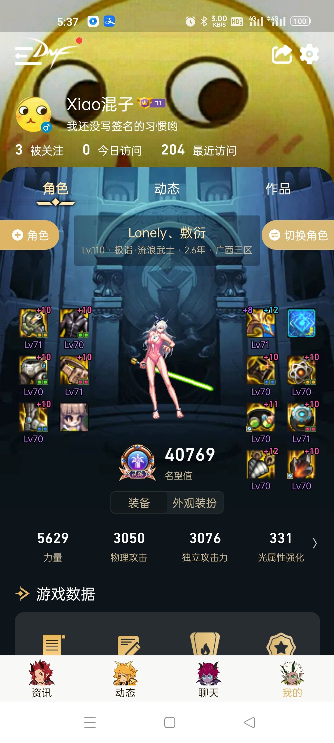 可以叫俺一声肝帝嘛1