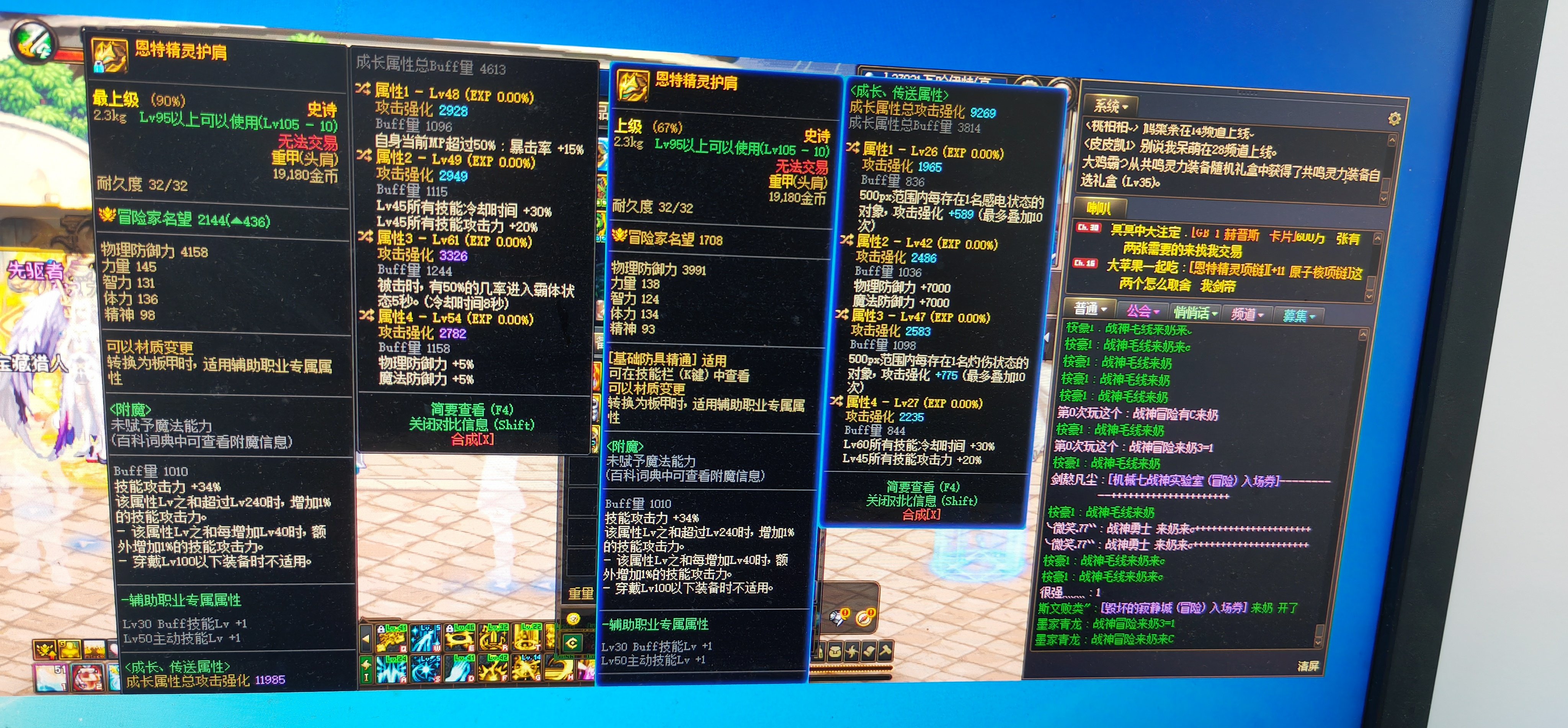 兄弟们双45护肩怎么传送？1