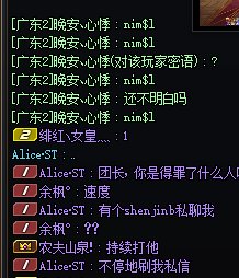 跨一神经病出没注意2