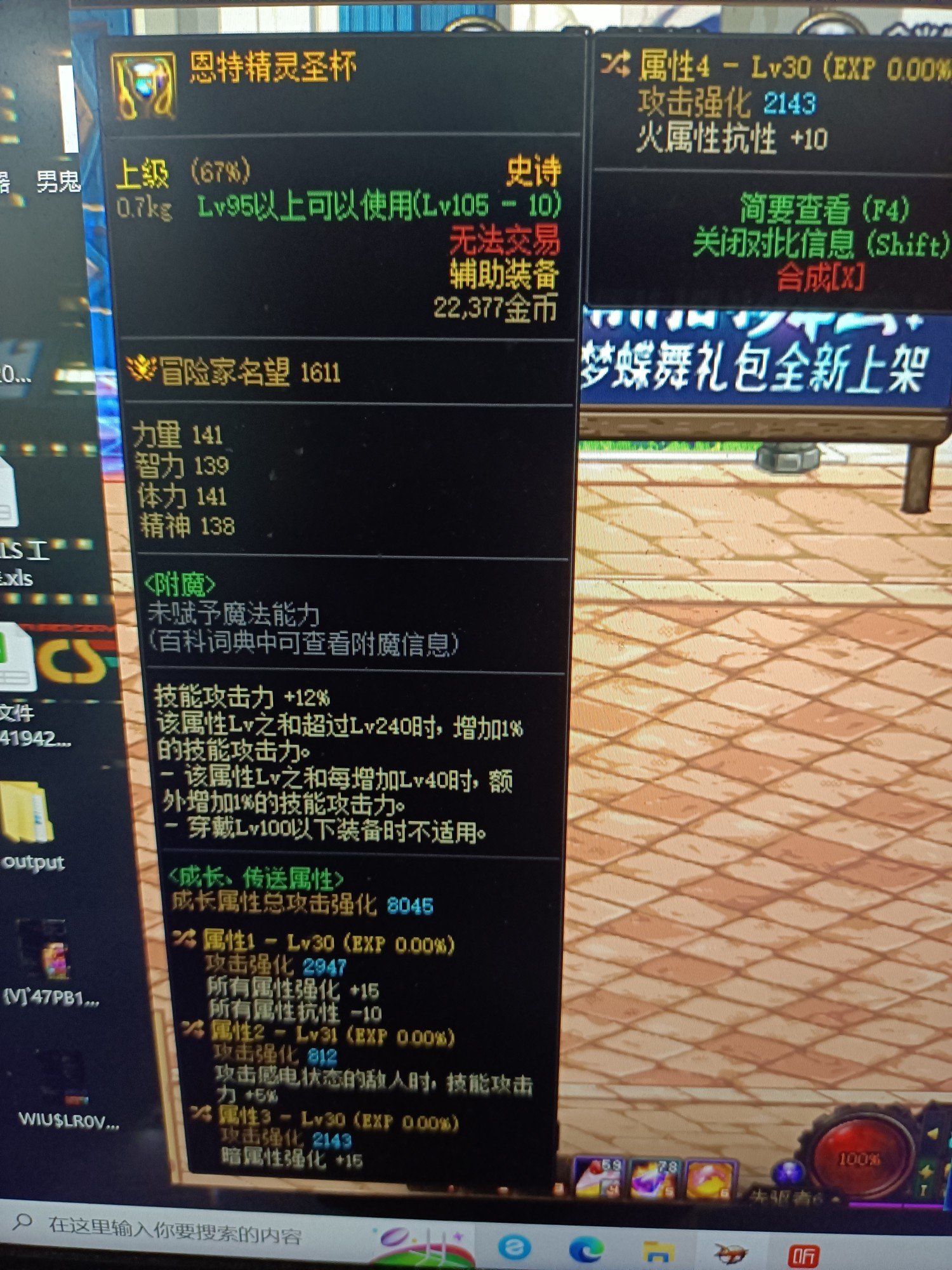 这个圣杯咋换1