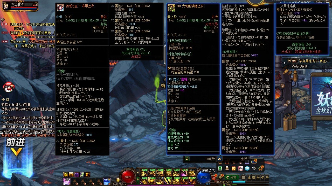 关于刷免费票这件事1