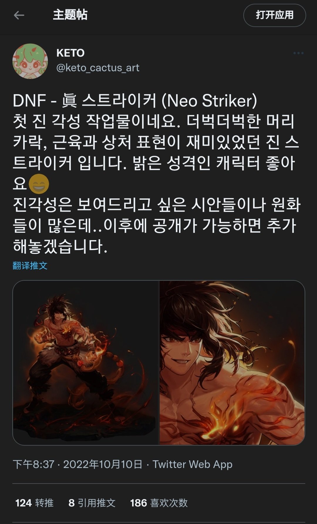 韩服武极原画师三觉新立绘分享1