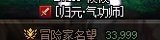 3.3大天域女气功征战军团，大天域yyds1