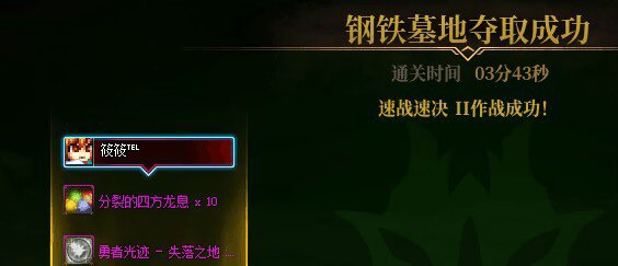 3.3大天域女气功征战军团，大天域yyds4