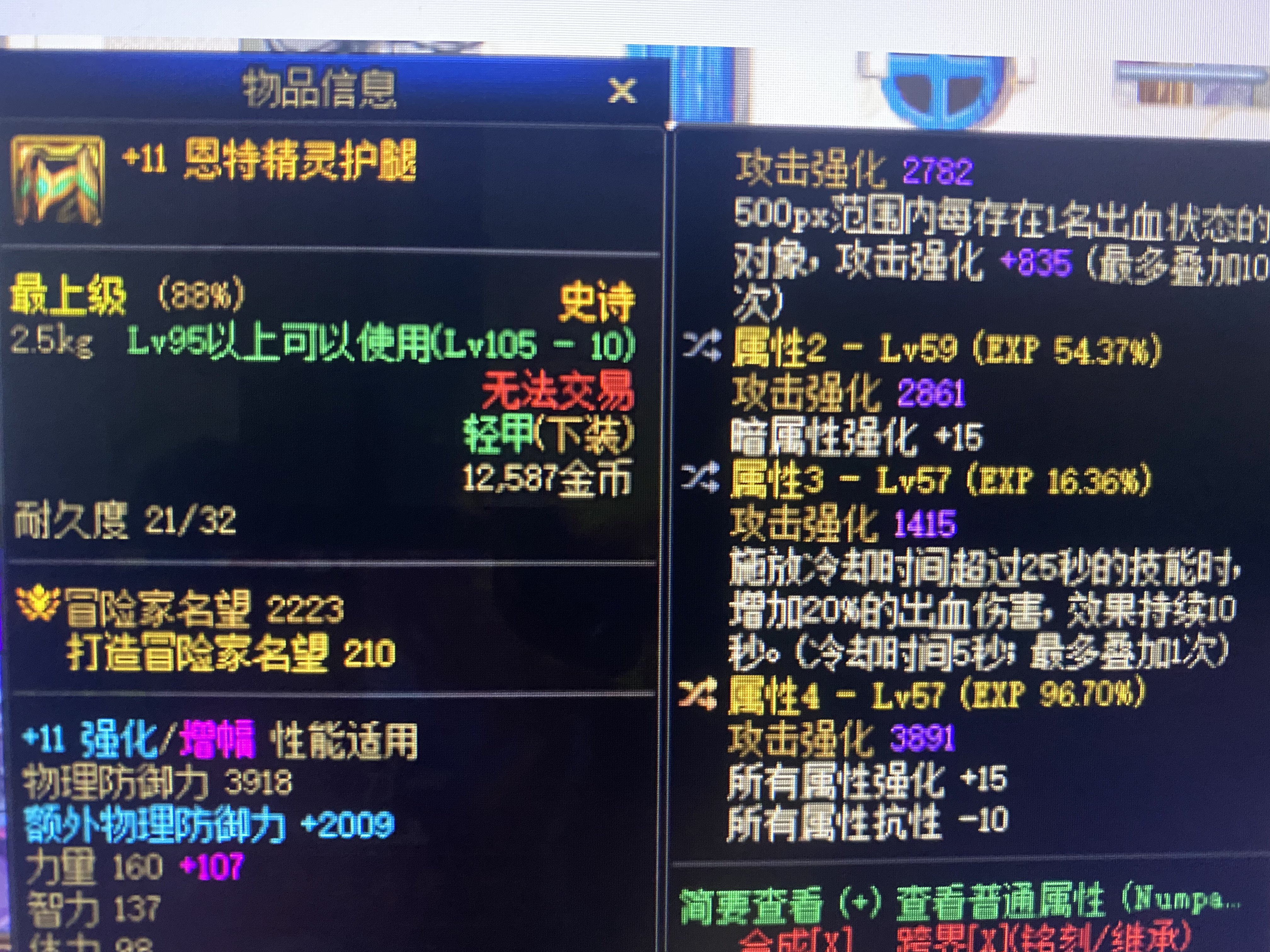 这种装备触发没有提升 有这种触发给提示的补丁吗？1