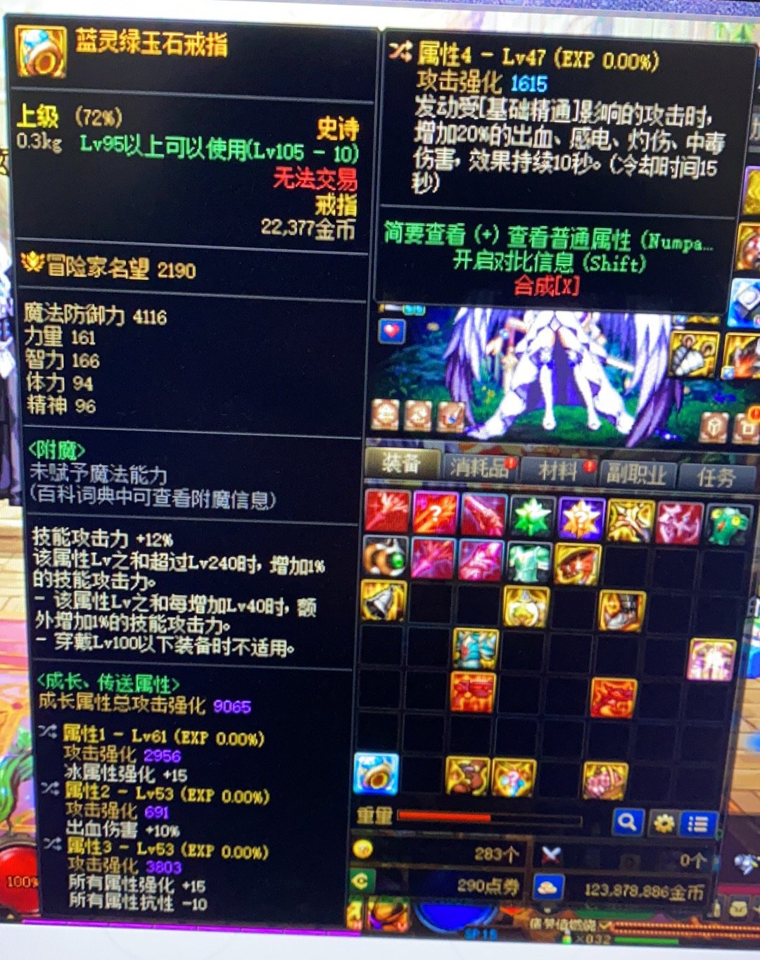 这种装备触发没有提升 有这种触发给提示的补丁吗？2