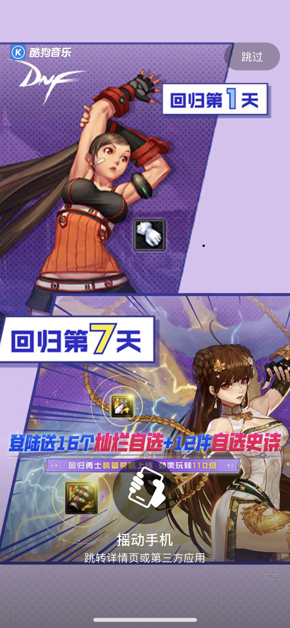 好家伙。这广告。1