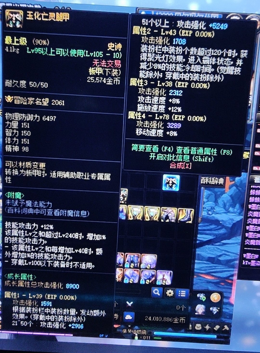 哦吼！野生落地78级词条1