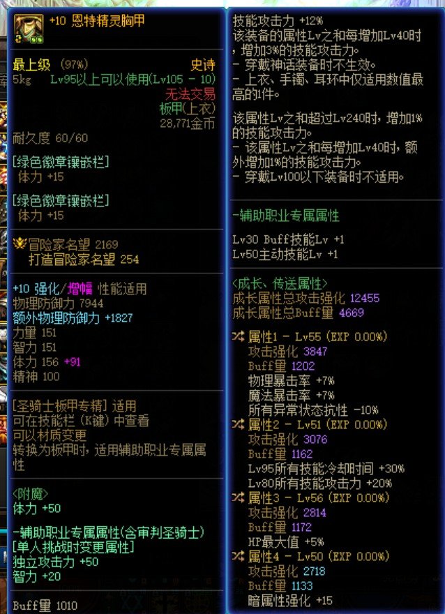 大佬们，1和3词条哪个换成+80技能磁条好点？1