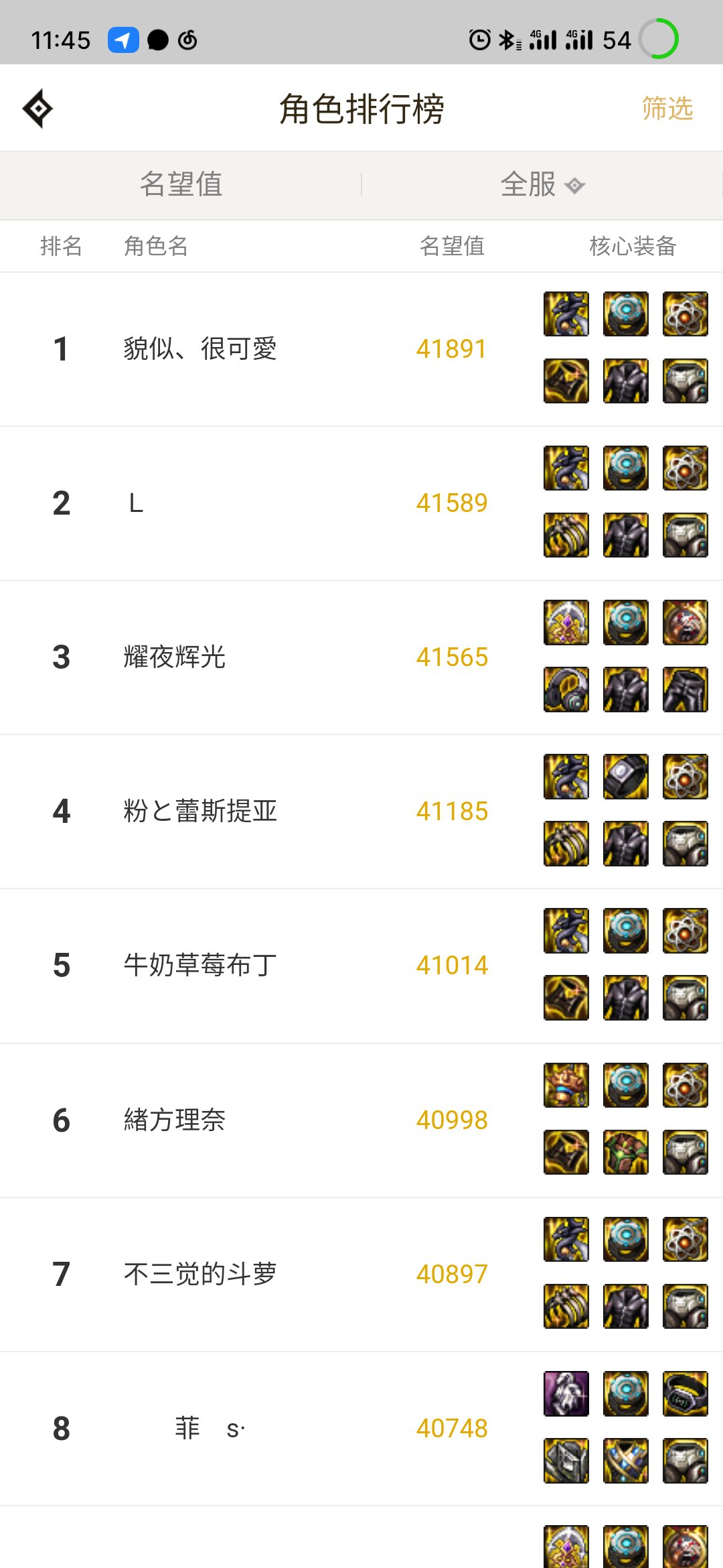 200e二觉战法军团三阶段1