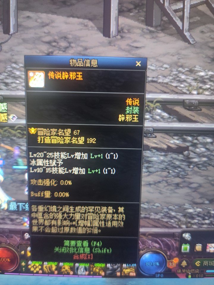 这个辟邪玉有适合的职业用吗1
