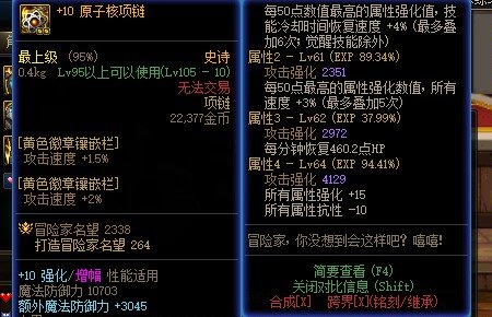 到底是不是显示bug，还是说要多凑武器的攻速3