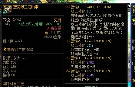 萌新求助，出了个蓝灵上衣，不知道替换掉什么词条好1