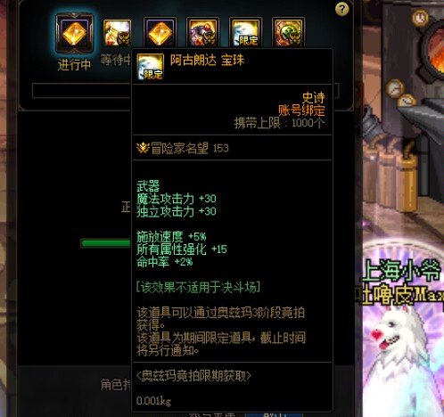第一次开团出小龙珠1