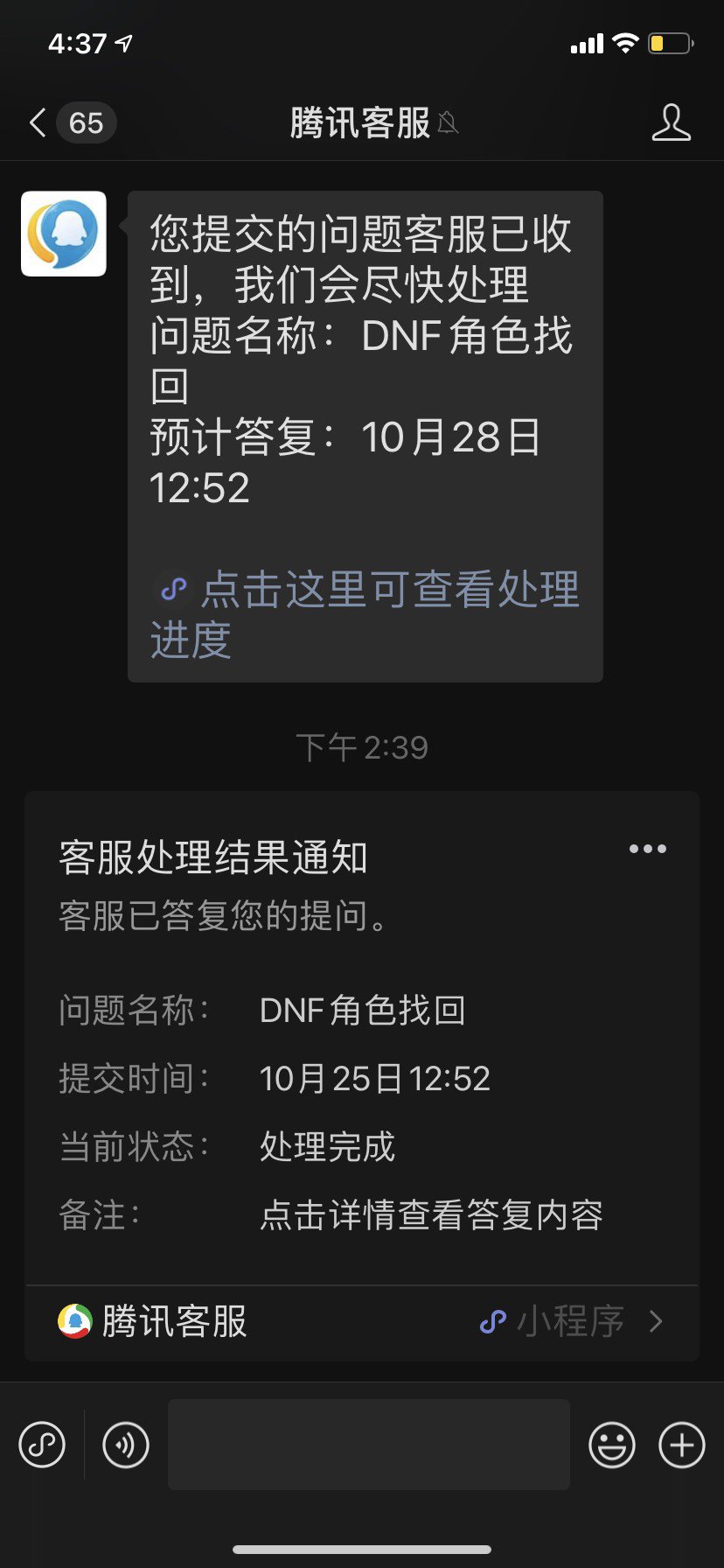 古德古德，歪瑞古德，终于给我也赚到了心心念念改名这么多年了4