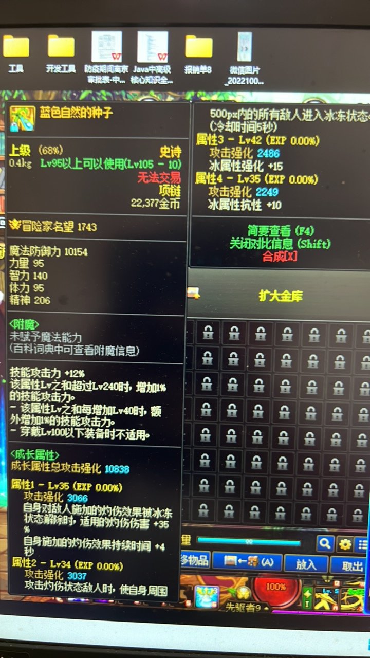 越不想玩啥越出啥，这玩意剑魂能玩吗1