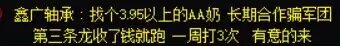 今日神奇见闻+11