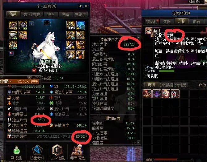 关于宠物饱食度，触发宠物装备的问题1