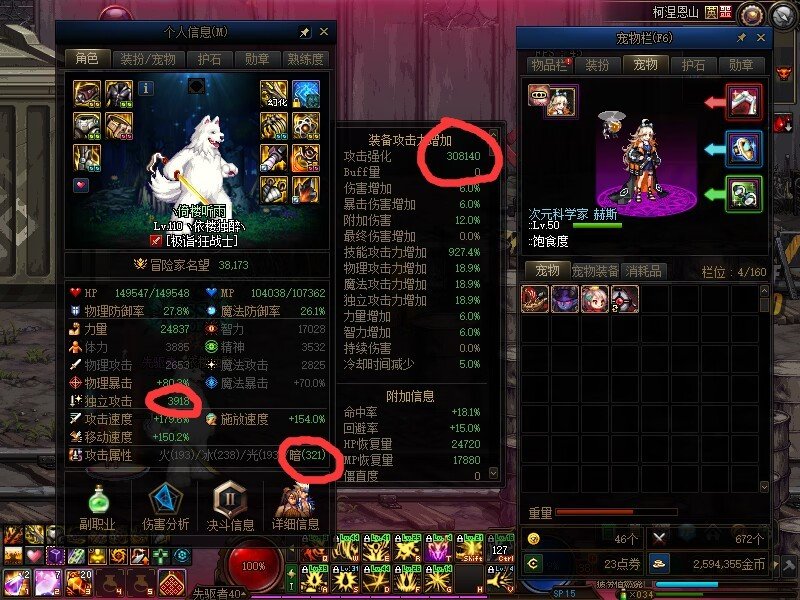 关于宠物饱食度，触发宠物装备的问题2