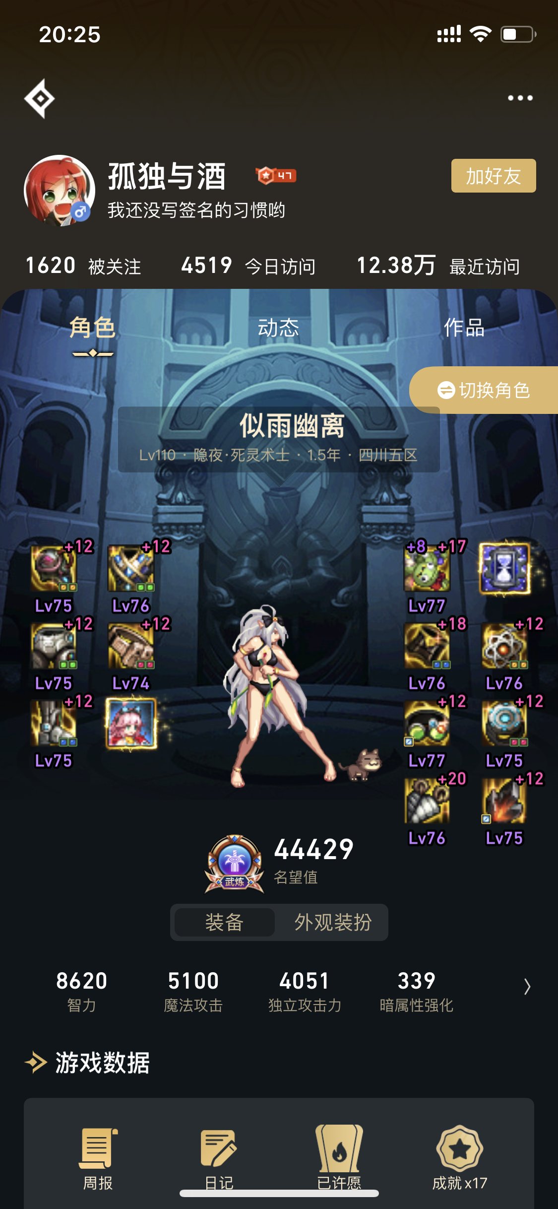 直接站队离子哥1