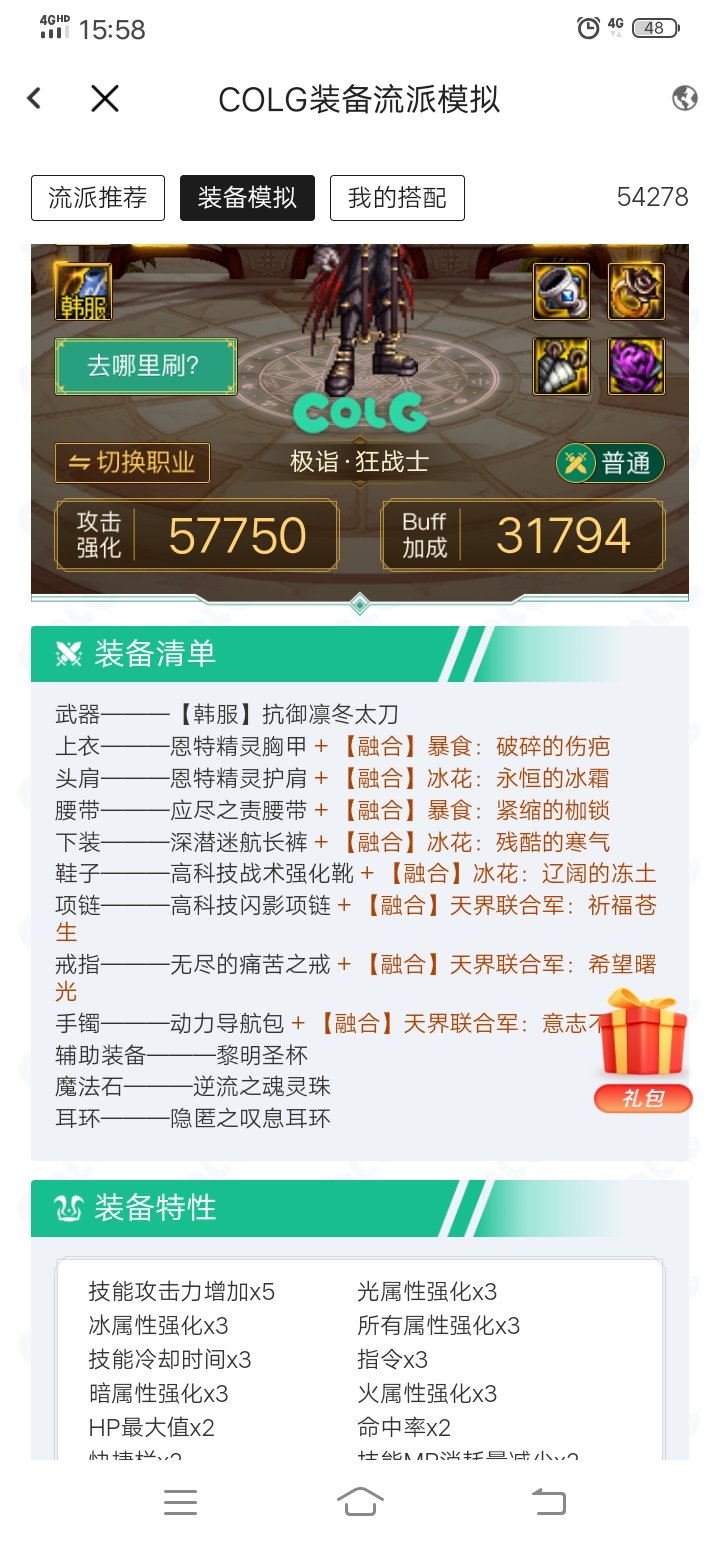 特化80低血可行么1